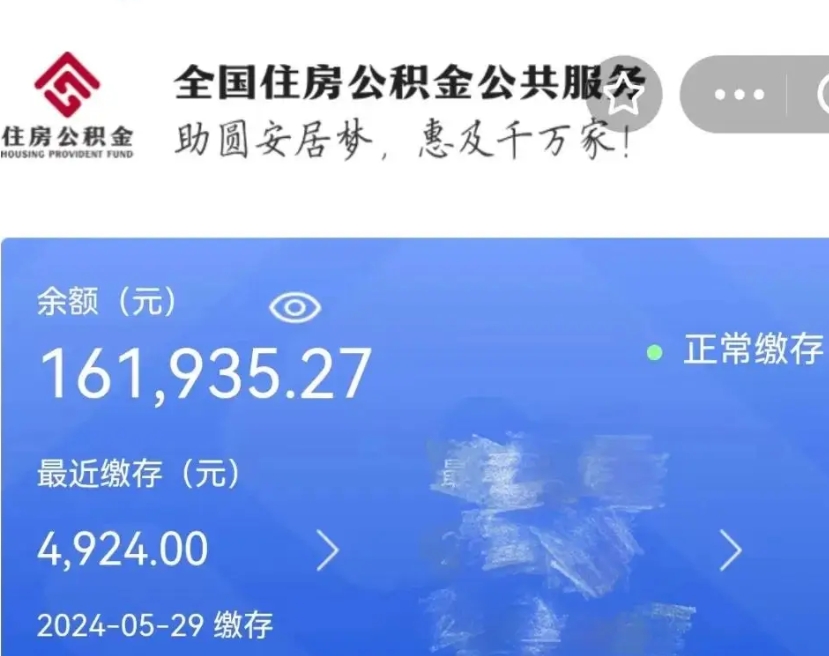 潮州公积金账户封存是怎么提回事（公积金账户封存状态如何提取）